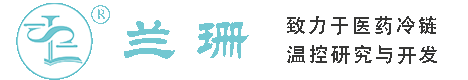 凉山干冰厂家_凉山干冰批发_凉山冰袋批发_凉山食品级干冰_厂家直销-凉山兰珊干冰厂